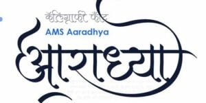 AMS Aaradhya calligraphy font | AMS Aaradhya font free